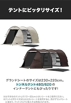 フィールドア トンネルテント620 追加インナーテント・グランドシート付 FIELDOOR（フィールドア） | トンネルテント 620